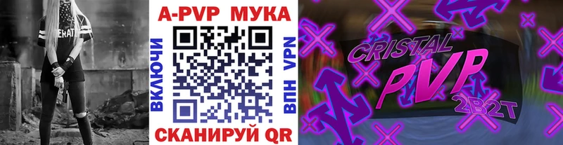 Alpha-PVP Crystall  купить наркоту  Бирск 