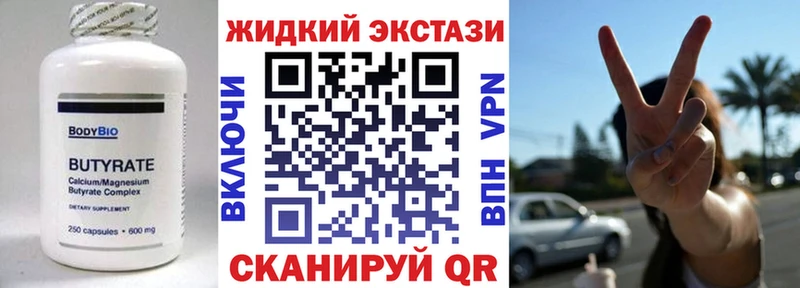 Бутират буратино  Бирск 