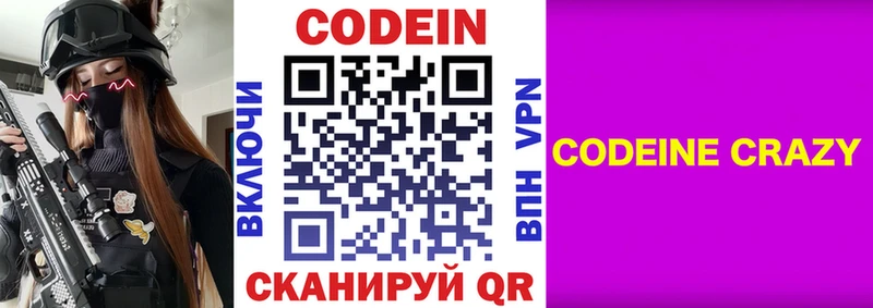 omg   Бирск  Кодеин напиток Lean (лин) 