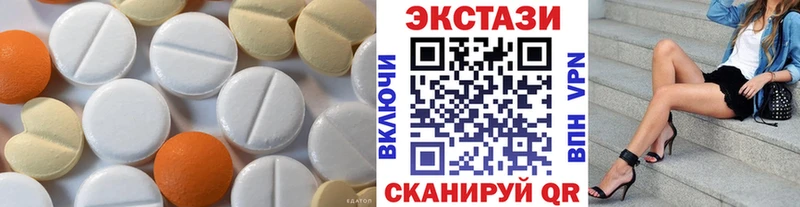 Экстази VHQ  Бирск 