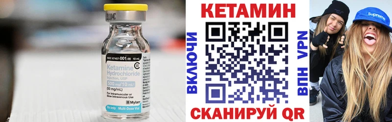 Кетамин ketamine  Бирск 
