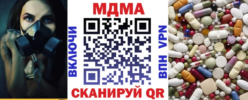 МДМА crystal  нарко площадка Telegram  Бирск 
