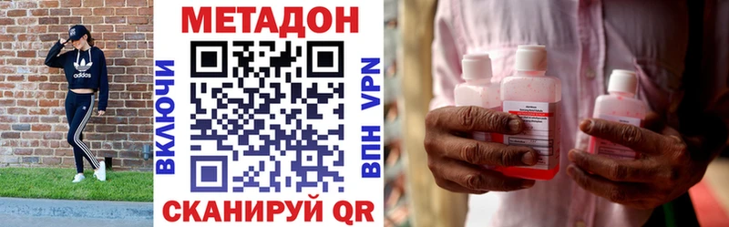 Метадон VHQ Бирск